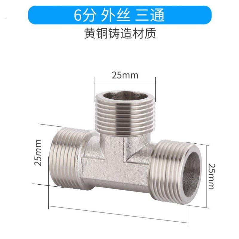 全铜变径6分转4分三通外外内丝活接一分二进水管六变四分水器接头