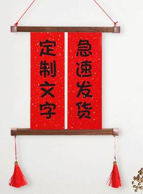 入户门乔迁对联定制文字新居蛇年小对联门口装饰2025年新款小春联