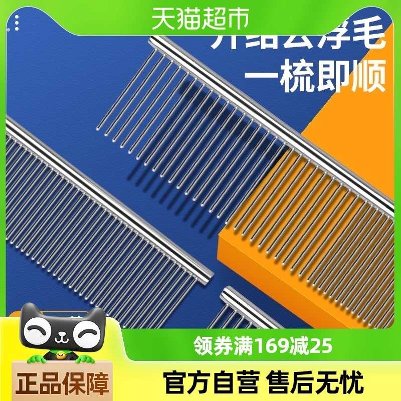 猫梳子去浮毛猫咪除蚤梳子猫梳毛专用梳狗毛梳子排梳狗狗用品大全