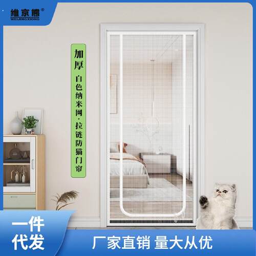 拉炼防猫门帘拦猫跑纱窗门养猫隔断纱网封窗阳台防蚊挡宠物纱门聚