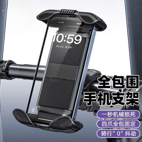 电动车支架机车自行车屏幕外送防震导航骑行专用架固定