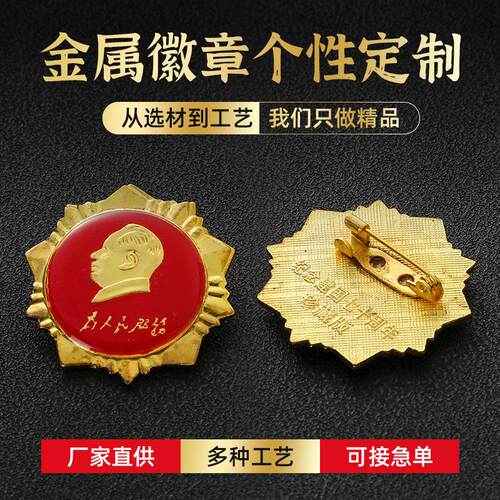 胸章旅游勋章红色文化收藏纪念徽章爱国文化纪念馈赠精美礼盒