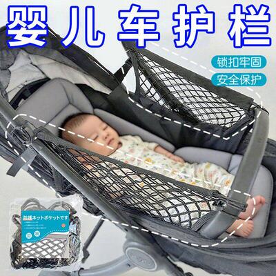 婴儿车加高护栏安全双层弹力带宝宝扶手防摔神器推车配件加高防护