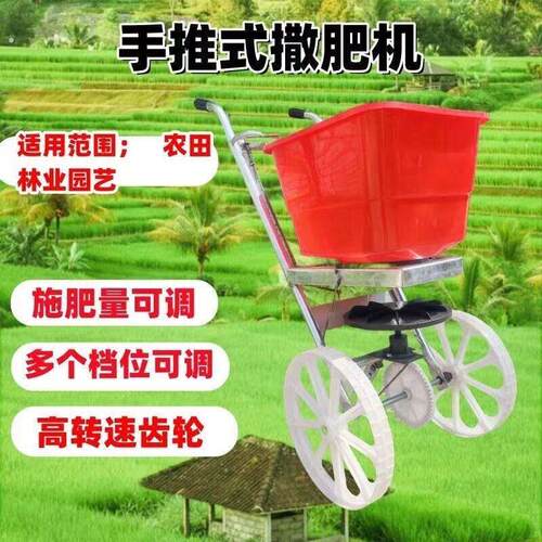 新款人力式施肥多功能农用施肥器撒肥机撒化肥机人力手推式撒肥机