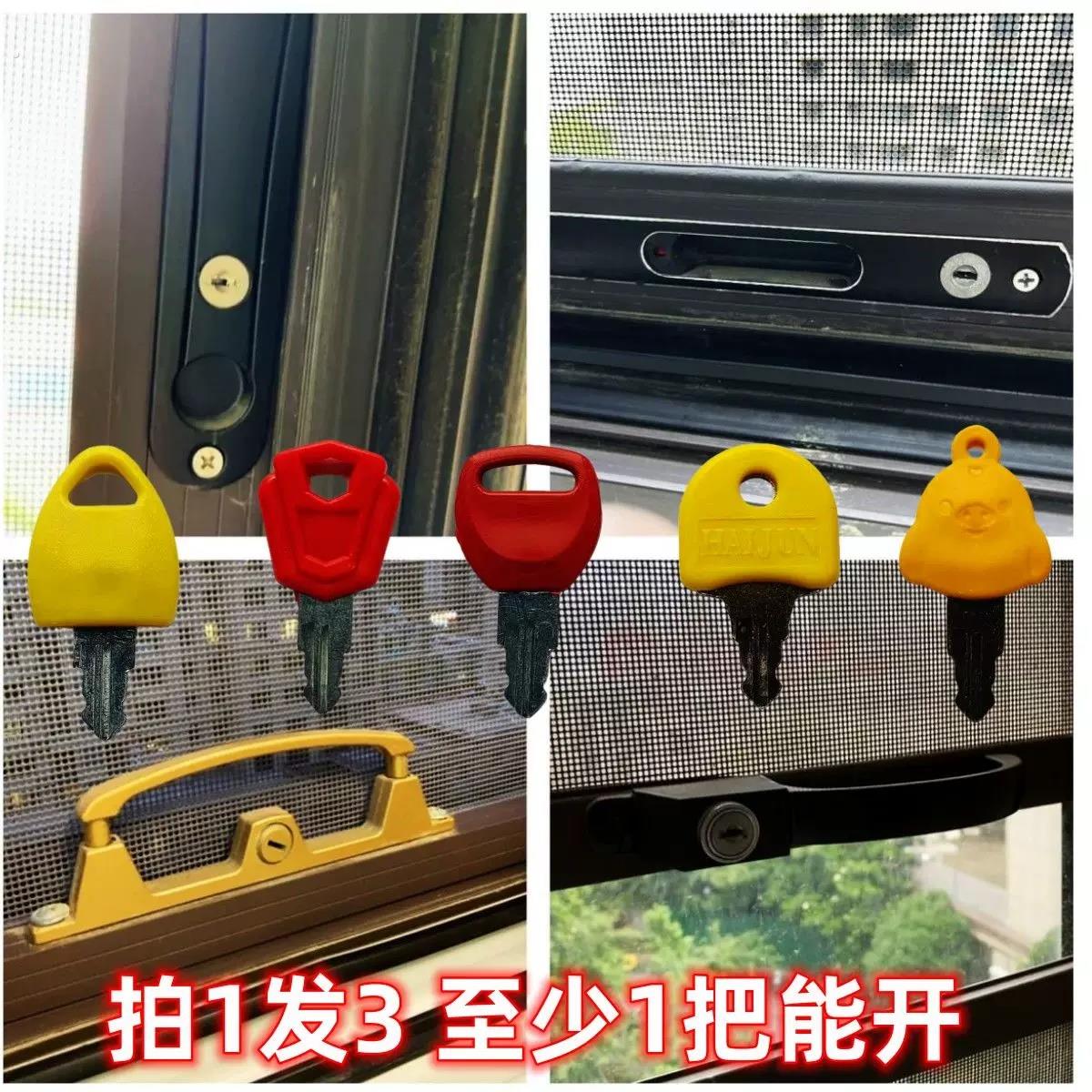 纱窗钥匙隐形纱窗纱窗网锁内三角形锁带钥匙通用型纱窗配件