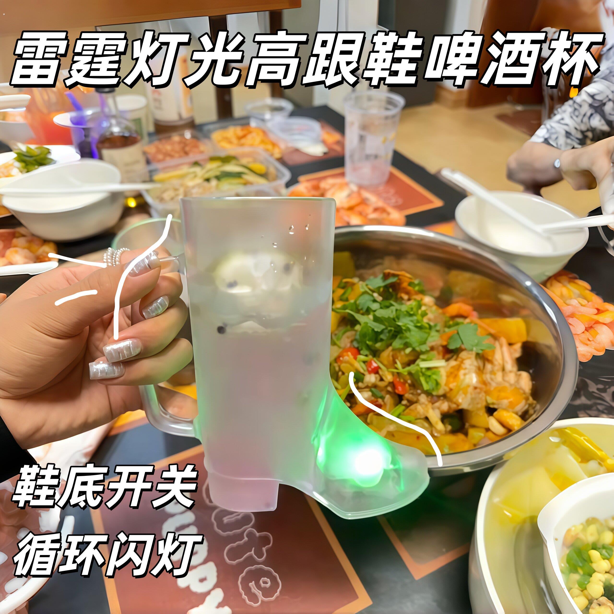 雷霆发光靴子杯七彩闪光啤酒杯酒吧节日派对整人搞怪变色夜光酒杯