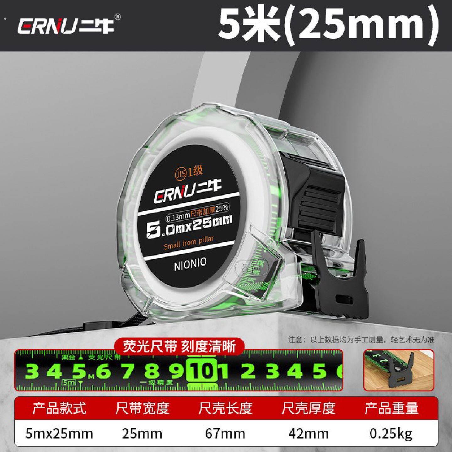 双面刻度荧光钢卷尺5米不锈钢米盒尺迷你夜光圈尺高精度加厚加硬