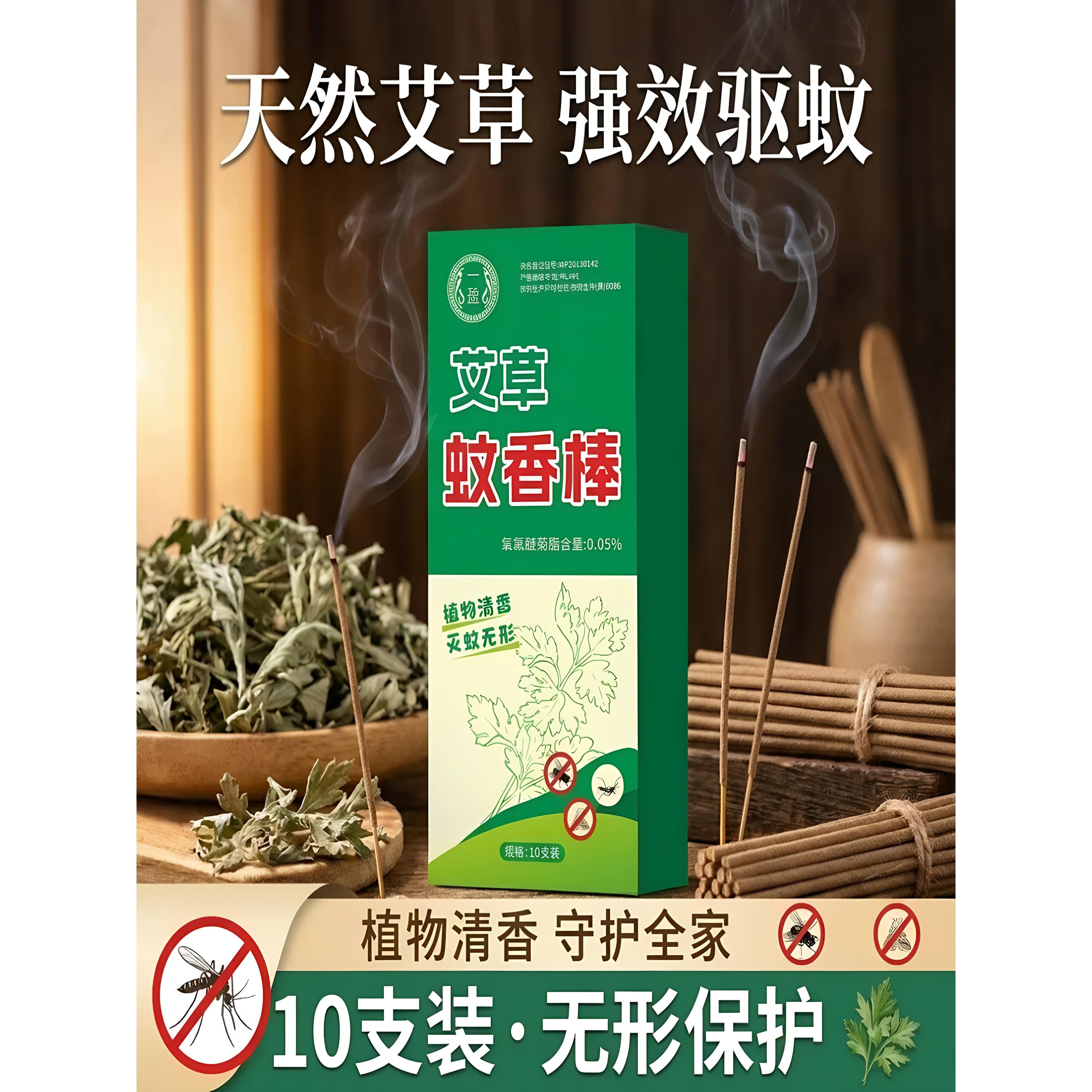 艾草棒艾条熏房间净化空气婴儿孕妇艾草柱香薰艾草条艾草蚊香