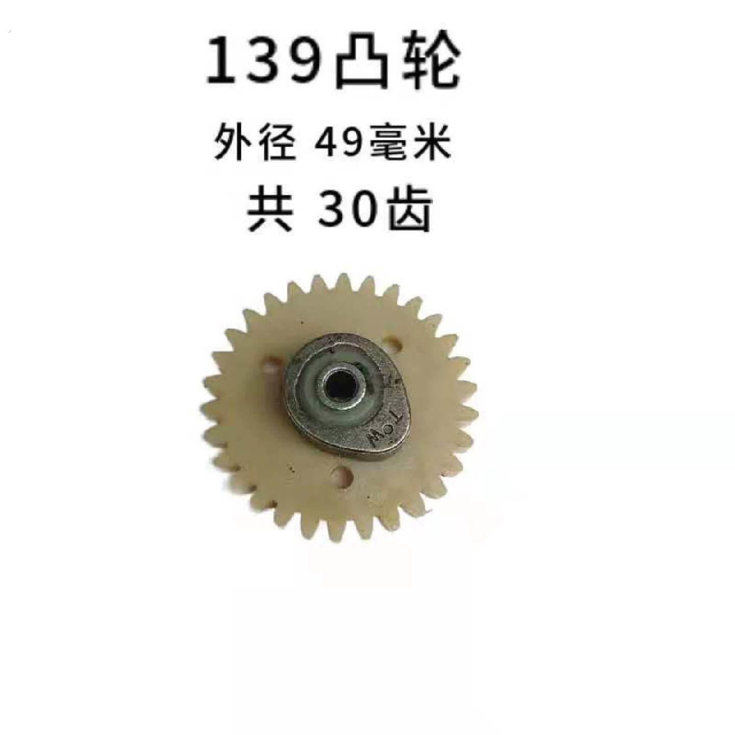 速发1侧挂背负四冲程割灌机割草机配件凸轮齿轮轮轮销凸凸轴组合