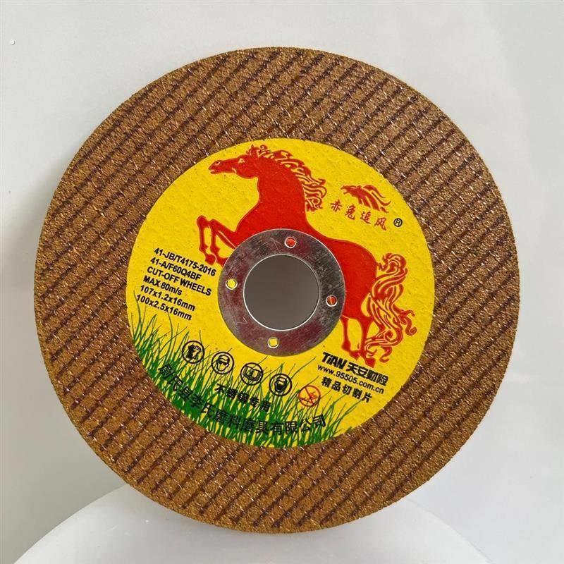 赤兔追风工业级精品黄色切割片(107×1.2×16)100型角磨机专用