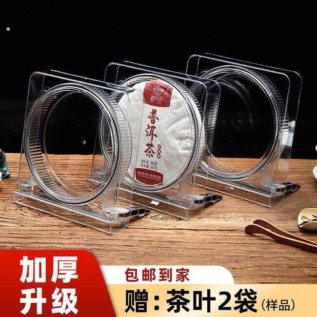 御举茗 透明茶饼展示盒收纳盒轻奢摆件办公室储物防潮密封茶托架