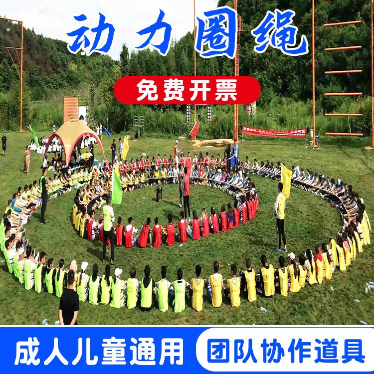 动力圈绳合力圈摇绳学校团队户外团建拓展活动道具趣味运动会器材