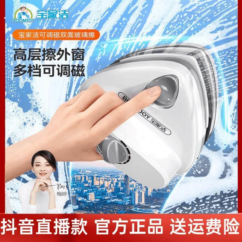 宝家洁擦玻璃神器磁力擦窗器双层玻璃清洁器家用高楼双面擦窗户器