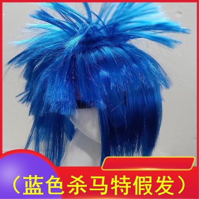 蓝色杀马特假发模型搞笑葬爱家族非主流头发男女道具直发头套