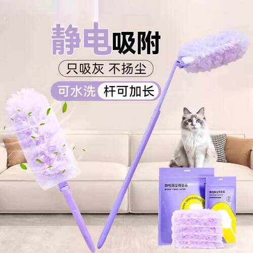静电除尘掸吸附一次性鸡毛掸子可伸缩加长柄家用扫灰车用清洁神器