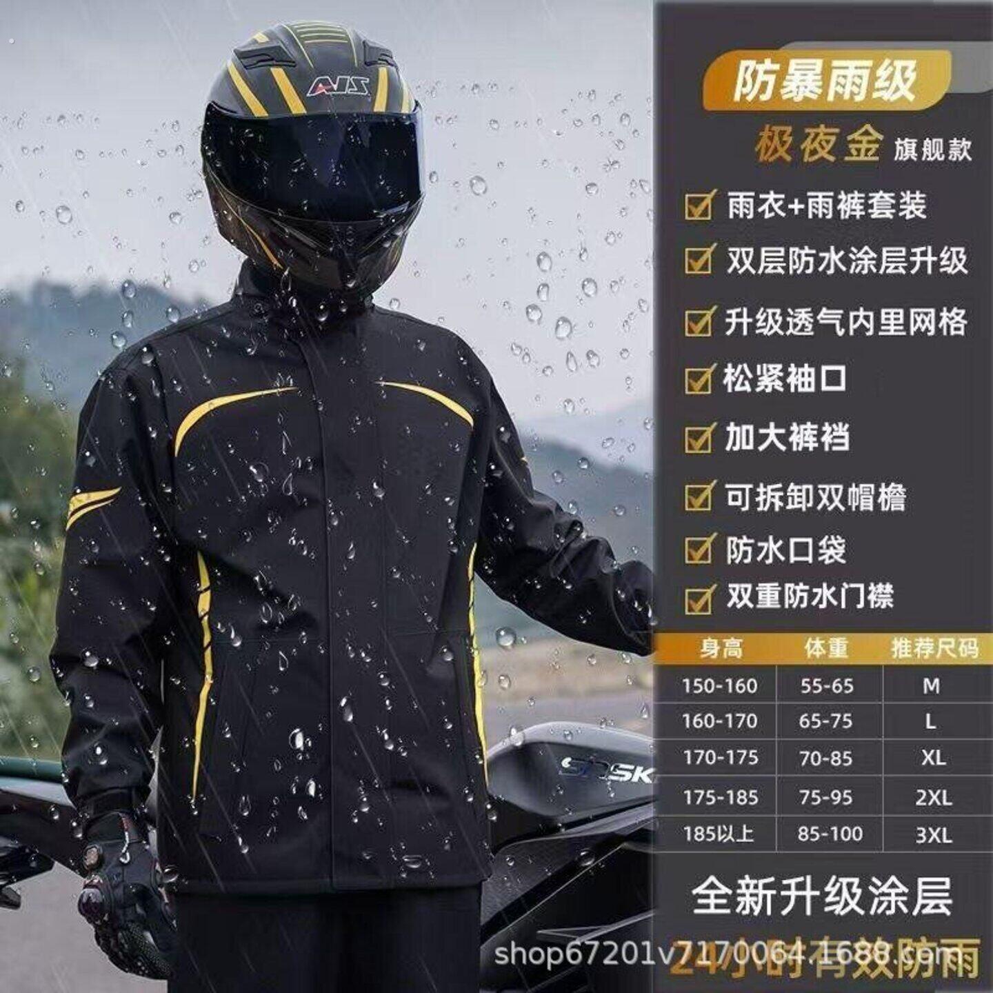 雨衣雨裤外送专用骑手雨衣套装全身防暴雨加厚防水耐磨透气二件套