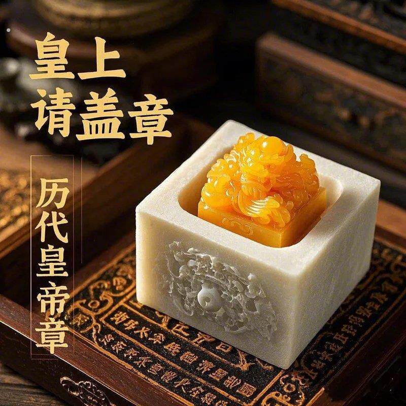 秦始皇传国玉玺仿真缺一角受命于天既受永康办公室龙印章摆件玉石
