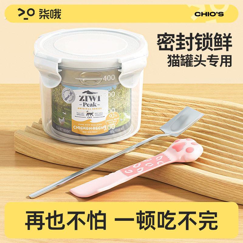 猫罐头密封圆形盒猫咪狗狗开器防潮封口盖密封盖宠物湿粮保鲜盒