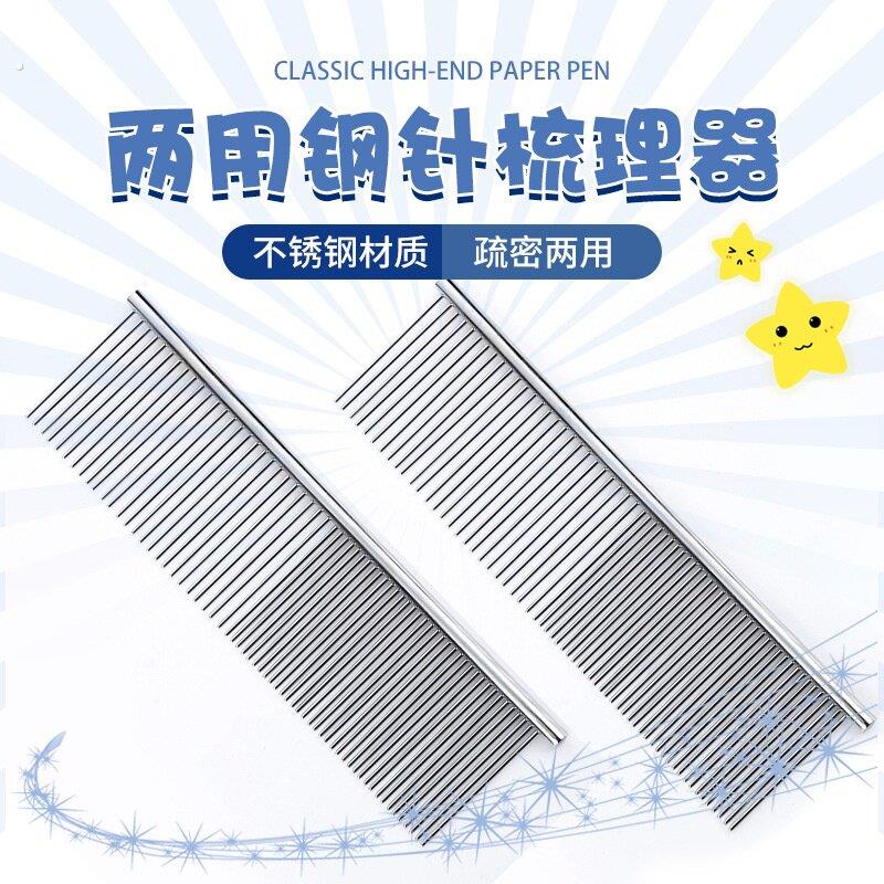 2025新款不锈钢衍纸编织梳理器双用细齿厂家创意手工制作工艺