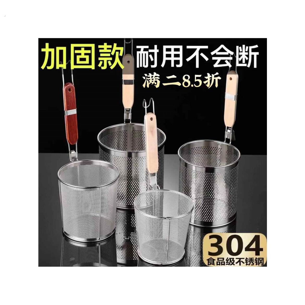 304不锈钢漏勺麻辣烫过滤网捞面勺煮面汤粉篱烫菜篓大漏网大漏勺