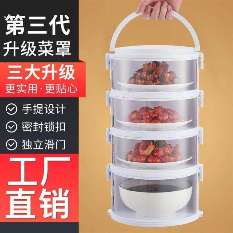 食盒多层手提菜罩餐桌剩菜收纳家用饭菜保温神器多层带提手防尘