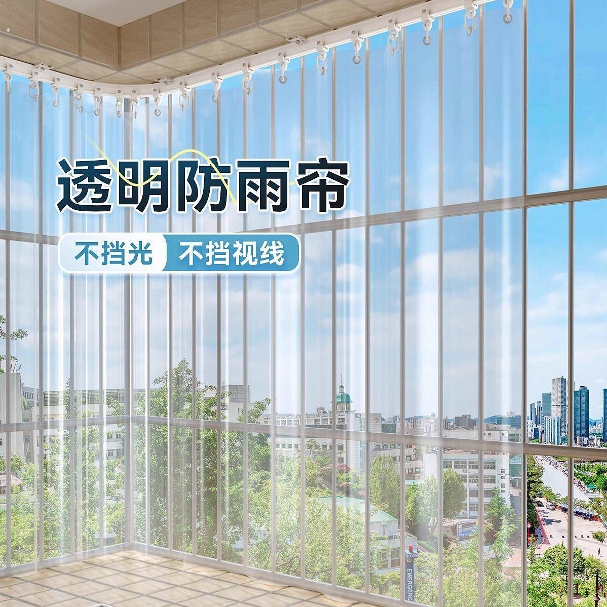 阳台防雨防晒拉帘阳台防风防尘免打孔透明户外遮阳防晒隔热拉卷帘