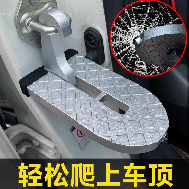 多功能挂钩踏板汽车通用攀爬车顶车门锁扣折叠脚踏板登顶辅助梯