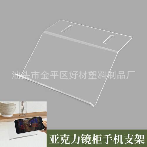 亚克力镜柜手机支架卫生间洗漱台厨房吊柜下免打孔壁挂手机置物架