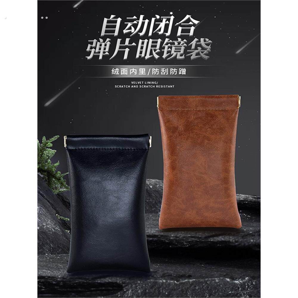 弹片自动闭合眼镜袋商务简单高端太阳镜收纳盒软皮眼镜保护套
