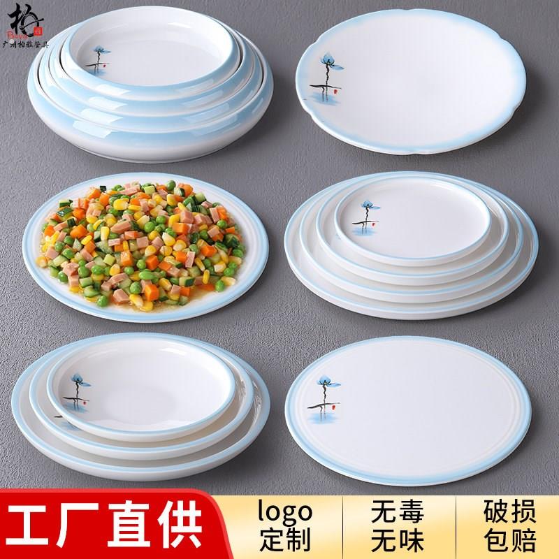 密胺圆盘商用骨碟圆形餐盘酒店餐厅盖浇饭盘子塑料碟子商用凉菜盘
