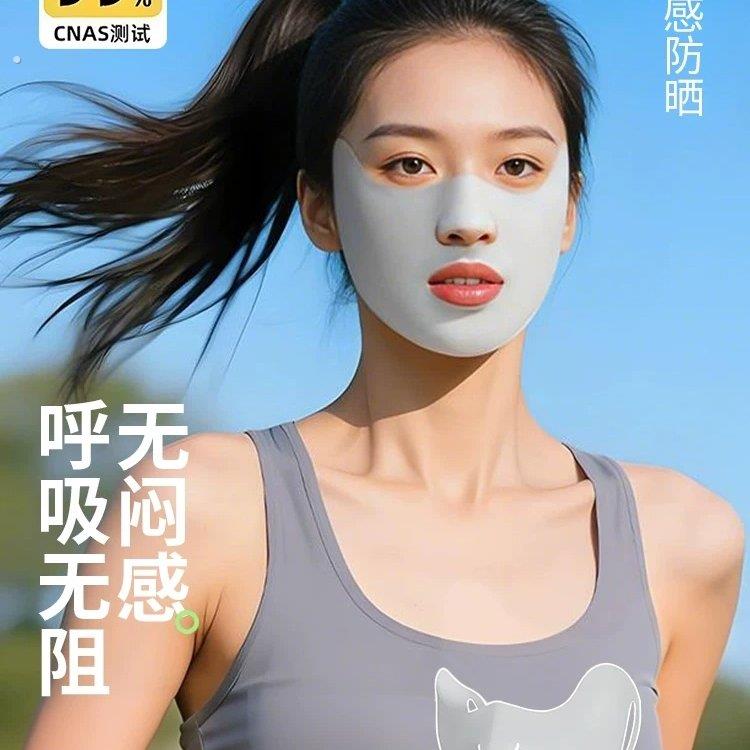 2026新款防晒面罩女夏季户外跑步专用冰丝透气遮阳口罩脸部露嘴鼻