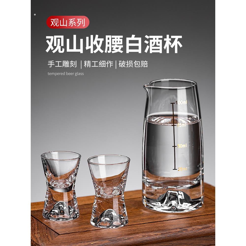 冰山底白葡萄酒杯葡萄酒分配器家用葡萄酒集小葡萄酒杯商业精神杯