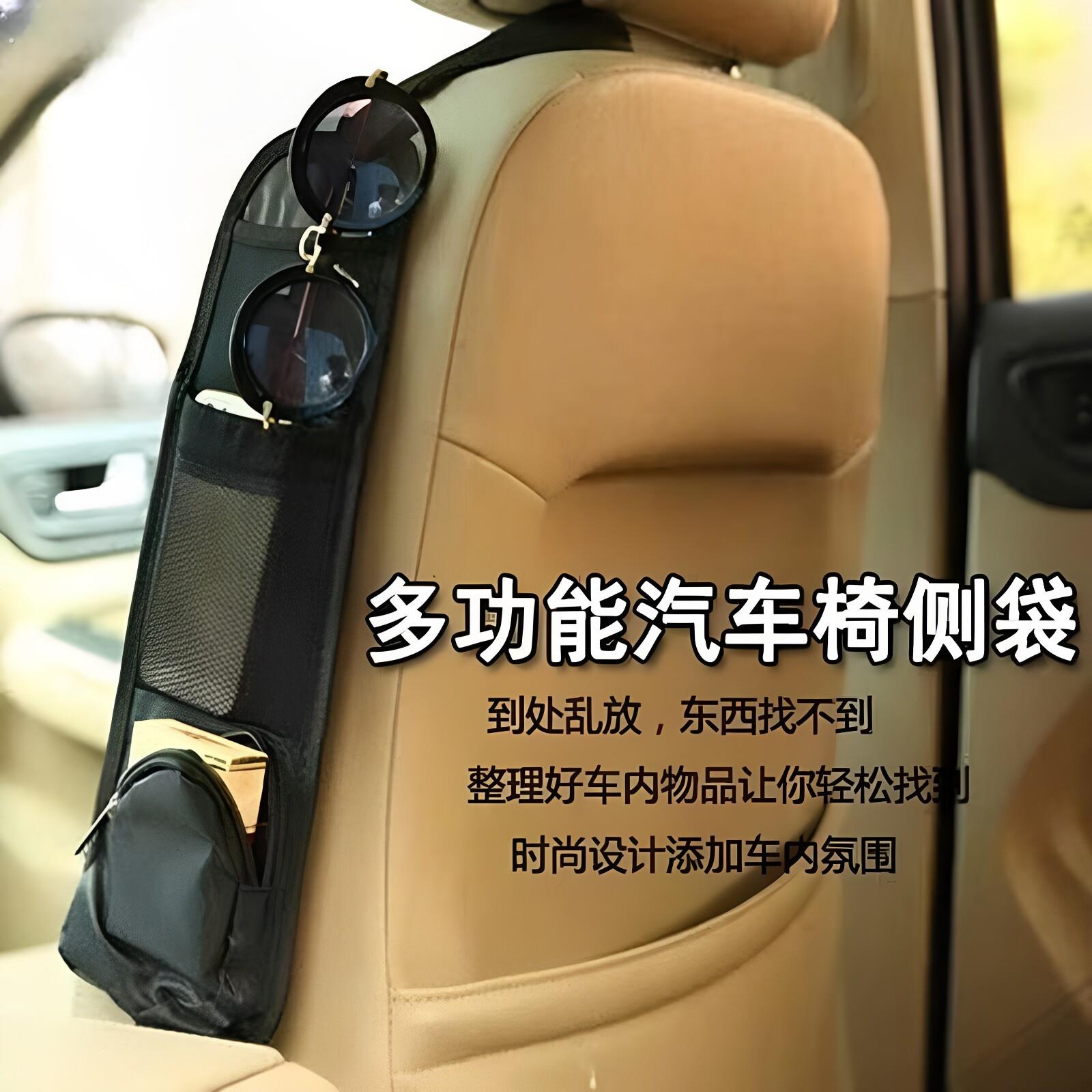 汽车座椅收纳袋椅背挂袋车载侧边储物袋多功能置物袋汽车座椅侧袋