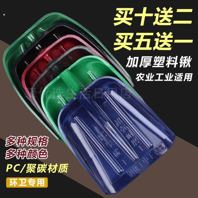 加厚大号钢化塑料锹铲雪神器成套塑料掀耐磨堆粮食秋收垃圾铲子