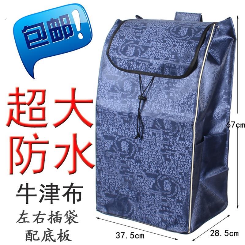 手拉车帆布袋大号购物车袋袋子购物车布袋 加厚 超大号 防水购物