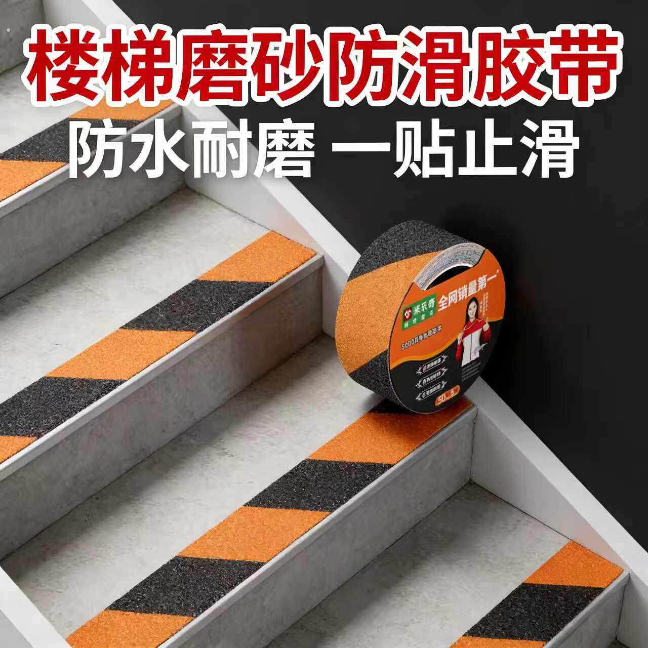 楼梯磨砂防滑胶带地板瓷砖大理石台阶压边条浴室厨房地面防滑胶条