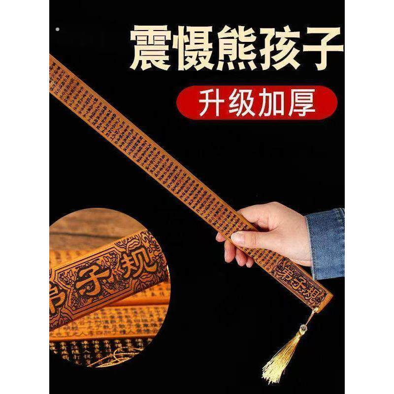 戒尺家用加厚教师女教学专用竹条竹制尺子创意弟子规劝学竹子藤条