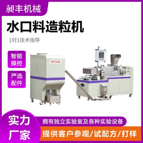 生产销售TPR弹性体/生物降解母粒造粒机 TPE/SBS弹性体颗粒造粒机