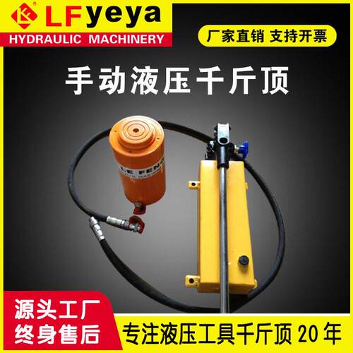 乐锋液压千斤顶RC型5-150T吨手动液压千斤顶厂家优惠