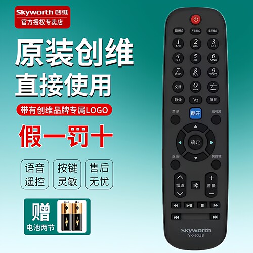 原装创维电视机遥控器32E350E 39E350E 42E350E 42M30SW 24E5CHR