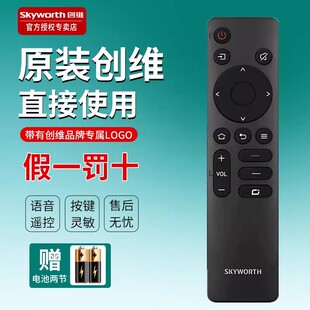 创维电视机遥控器原装43J3 32K5 43P3D P43 P53 M32 M75 M55