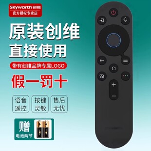 创维电视机遥控器原装语音65G7D 75G7D 86G7D 86H9E 86Q7D 100A7D