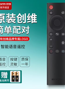 原装创维电视机遥控器语音纯蓝牙板55G971 65G971 55G871 65G871