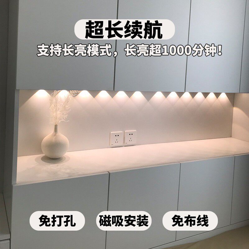 始航充电led人体感应灯带无线衣柜鞋柜灯橱柜灯波纹猫眼感应灯条