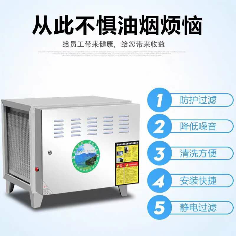 油烟净化器商用餐饮过滤烧烤除味厨房饭店环保无烟分离一体机