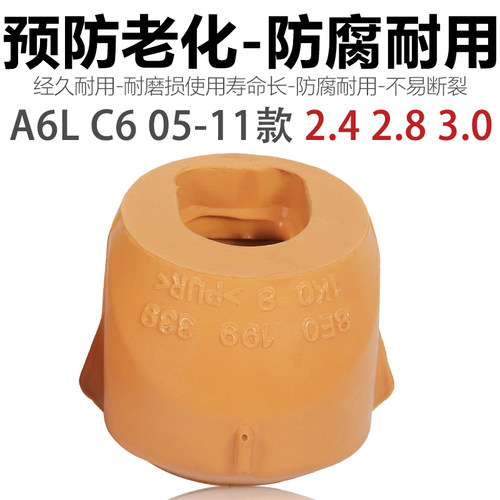 奥迪A6L A4扭力胶套 扭力支架胶套 发动机前机脚 缓冲块 缓冲胶套