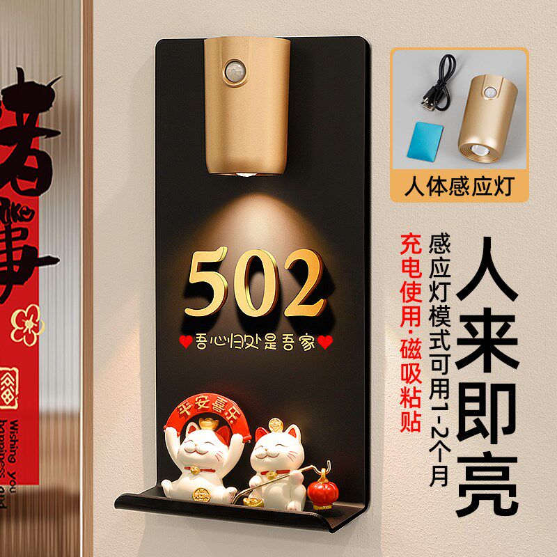 门牌号高级感轻奢创意卡通网红温馨号码牌家用数字房间号住宅户外