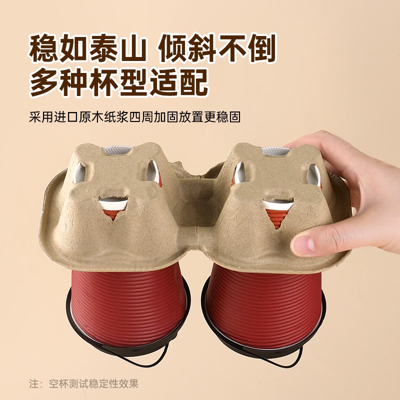 杯托一次性打包外卖豆浆奶茶咖啡纸浆杯托外带防撒加厚可降解杯托