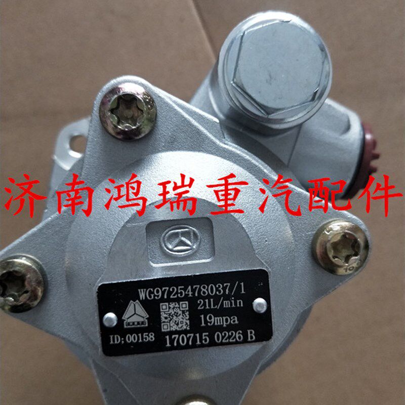 适配重汽豪沃方向机助力泵 转向泵 转向液压齿轮泵WG9725478037