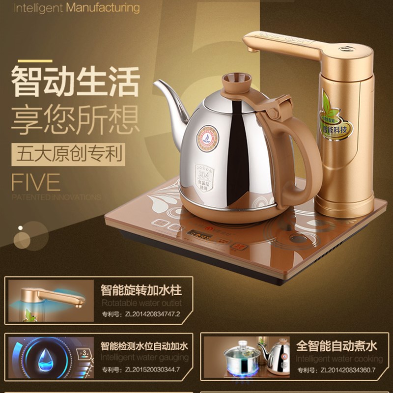 金灶V1全自动上水电热水壶保温烧水壶电茶壶加水煮水壶茶艺炉茶具